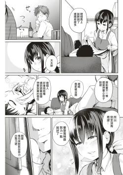 Page 5 of Adabana + Ikebana