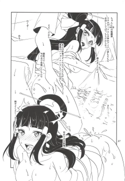 Page 28 of MY Wai TONIGHT