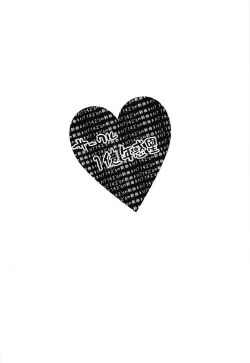 Page 28 of More! More! Sachiko