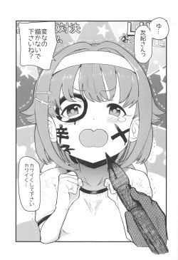 Page 2 of More! More! Sachiko