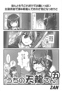 Page 17 of KanColle Paradise Roku