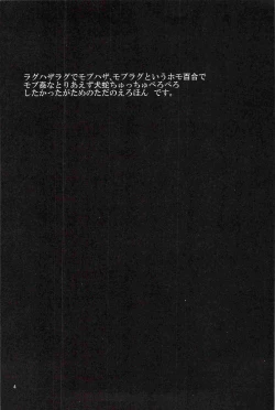 Page 4 of Inu Hebi Donburi