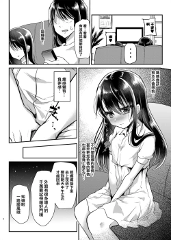 Page 6 of AyuneKouen Ecchi Hen-