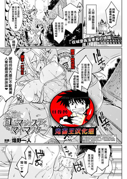 Download YOUR MAJESTY, MY MASTER