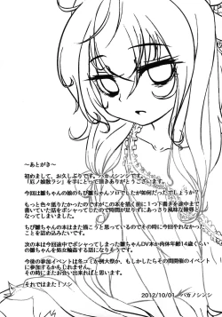 Page 22 of Yaku no Musume Chirashi