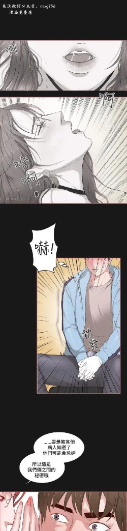 Page 119 of 私生，爱到疯狂 完结