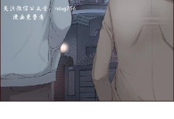 Page 126 of 私生，爱到疯狂 完结