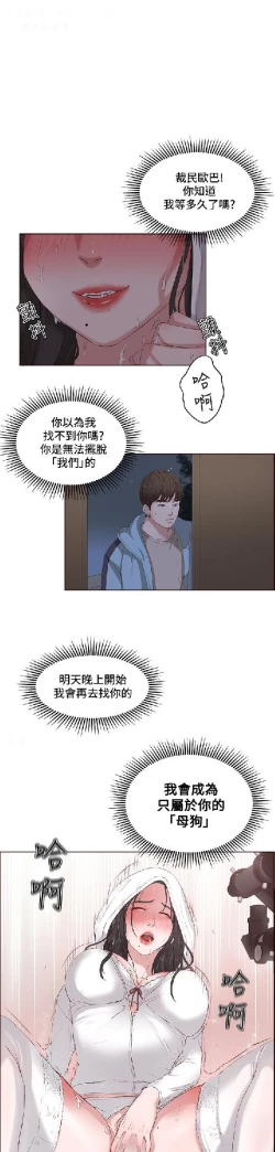 Page 149 of 私生，爱到疯狂 完结
