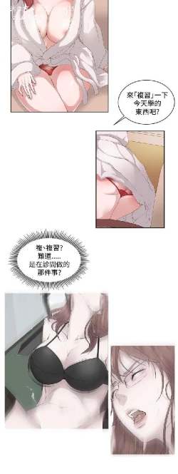 Page 156 of 私生，爱到疯狂 完结