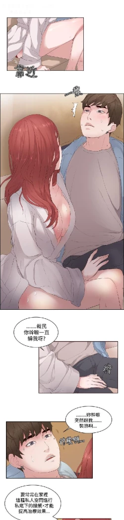 Page 157 of 私生，爱到疯狂 完结