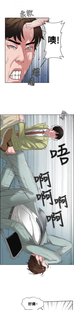 Page 15 of 私生，爱到疯狂 完结