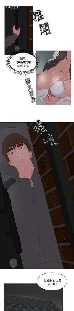 Page 187 of 私生，爱到疯狂 完结