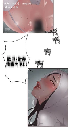 Page 200 of 私生，爱到疯狂 完结