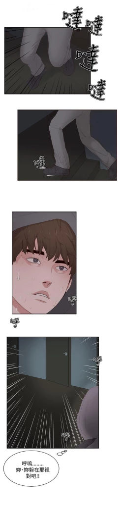 Page 211 of 私生，爱到疯狂 完结