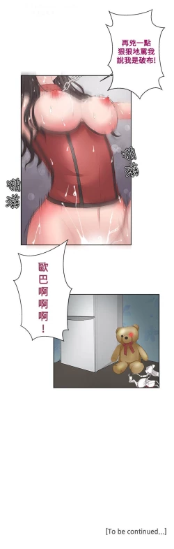 Page 239 of 私生，爱到疯狂 完结