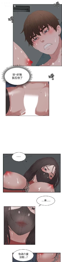 Page 247 of 私生，爱到疯狂 完结