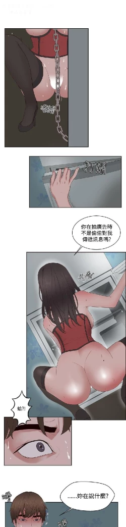Page 255 of 私生，爱到疯狂 完结
