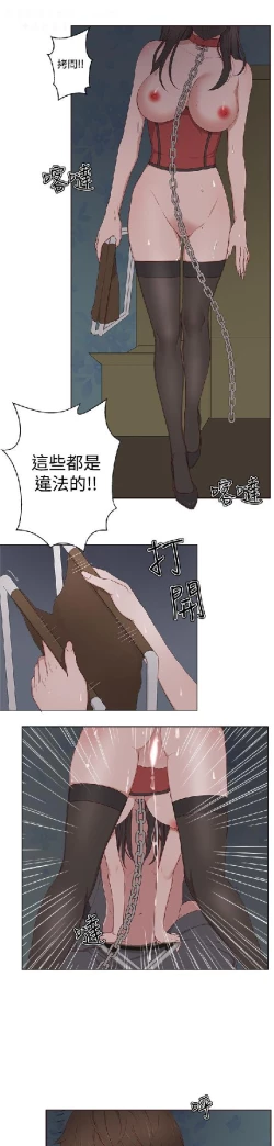 Page 289 of 私生，爱到疯狂 完结
