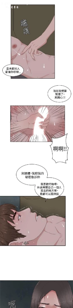 Page 307 of 私生，爱到疯狂 完结