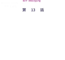 Page 366 of 私生，爱到疯狂 完结