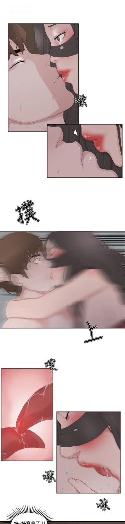 Page 369 of 私生，爱到疯狂 完结