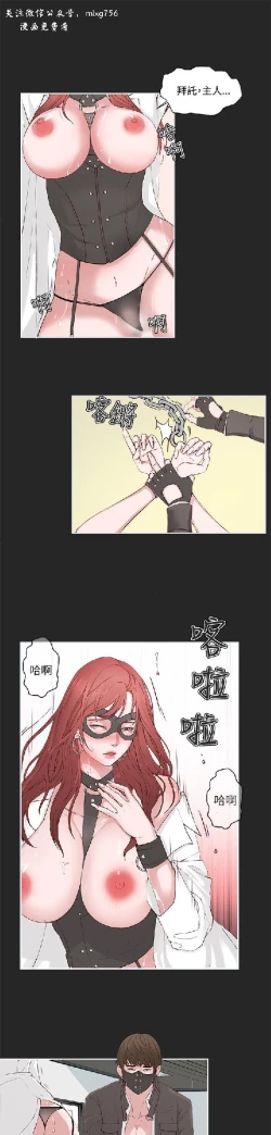 Page 3 of 私生，爱到疯狂 完结