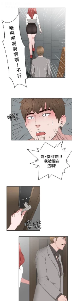 Page 404 of 私生，爱到疯狂 完结
