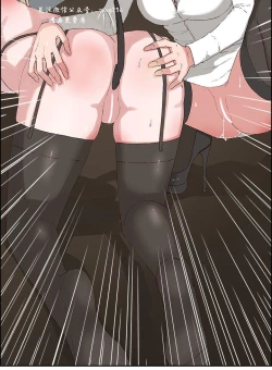 Page 424 of 私生，爱到疯狂 完结