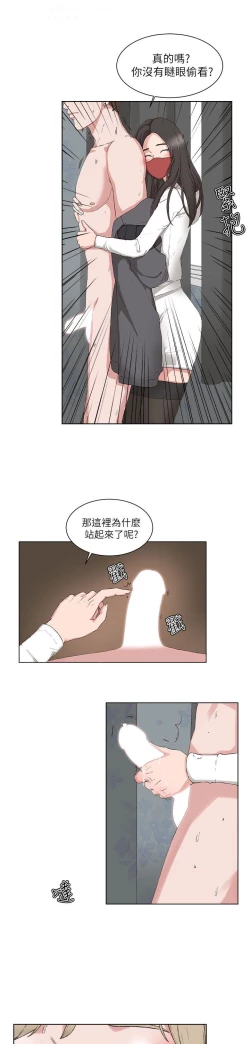 Page 431 of 私生，爱到疯狂 完结