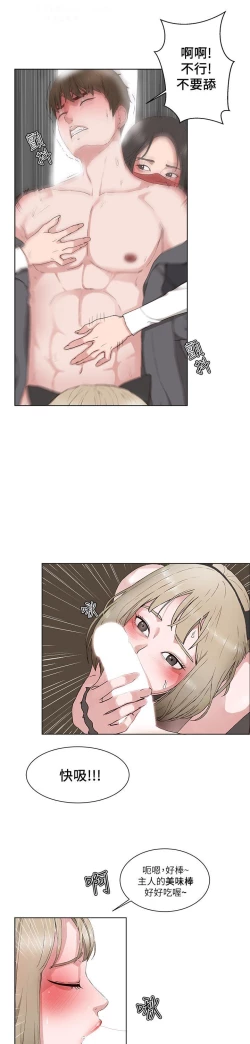 Page 435 of 私生，爱到疯狂 完结