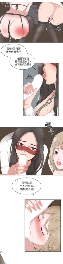 Page 470 of 私生，爱到疯狂 完结