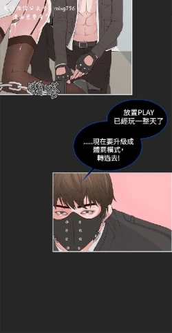 Page 4 of 私生，爱到疯狂 完结