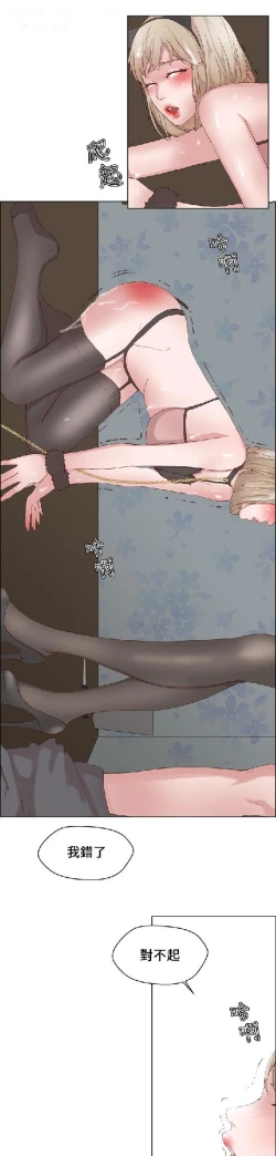 Page 514 of 私生，爱到疯狂 完结