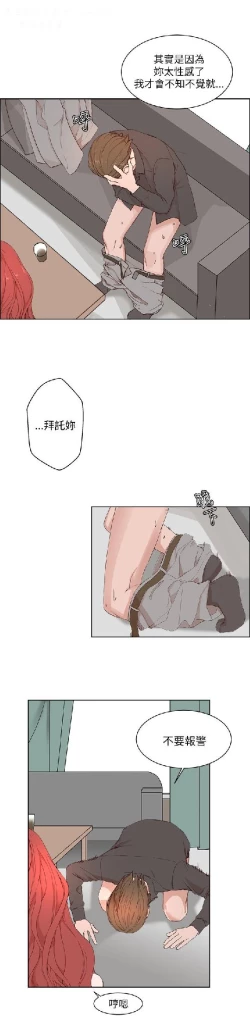 Page 546 of 私生，爱到疯狂 完结