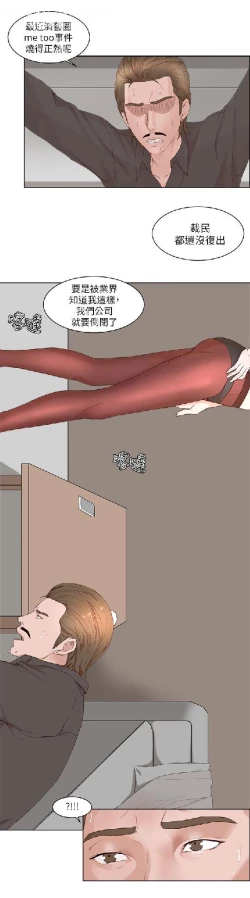 Page 547 of 私生，爱到疯狂 完结