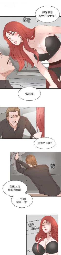 Page 548 of 私生，爱到疯狂 完结