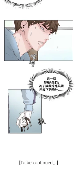 Page 58 of 私生，爱到疯狂 完结