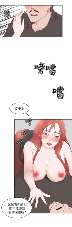 Page 608 of 私生，爱到疯狂 完结