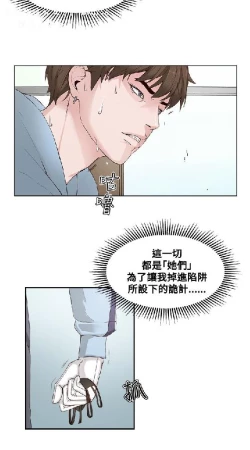 Page 60 of 私生，爱到疯狂 完结
