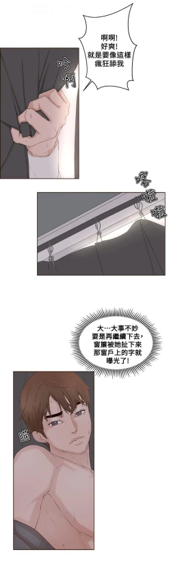 Page 629 of 私生，爱到疯狂 完结