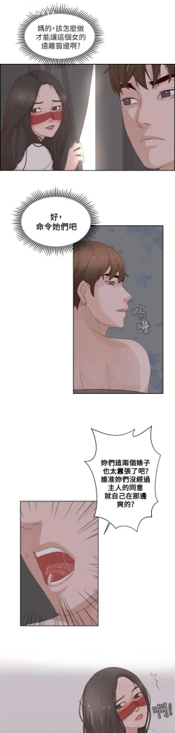 Page 630 of 私生，爱到疯狂 完结