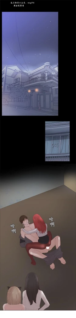 Page 687 of 私生，爱到疯狂 完结