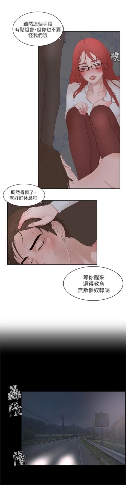 Page 707 of 私生，爱到疯狂 完结