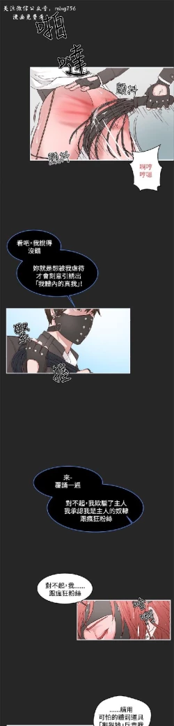 Page 7 of 私生，爱到疯狂 完结