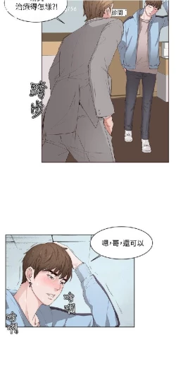 Page 84 of 私生，爱到疯狂 完结
