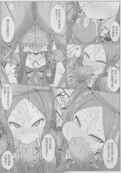 Page 9 of Kaifeng you ge Wu Zetian