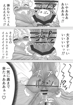 Page 13 of Kitora Mirja wa Yuusha de R