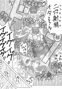 Page 17 of Kitora Mirja wa Yuusha de R