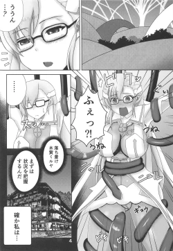 Page 3 of Kitora Mirja wa Yuusha de R