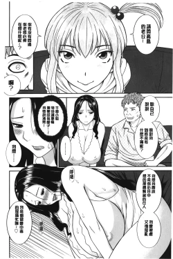 Page 135 of Innyuu Shufu no Futei Ganbousan to Kanojo to 2 | 淫乳主婦的不貞願望 和人妻也和女友❤2